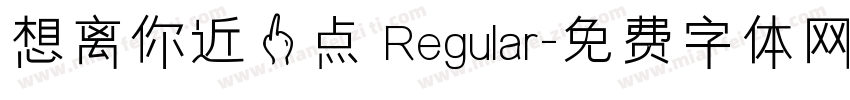 想离你近一点 Regular字体转换